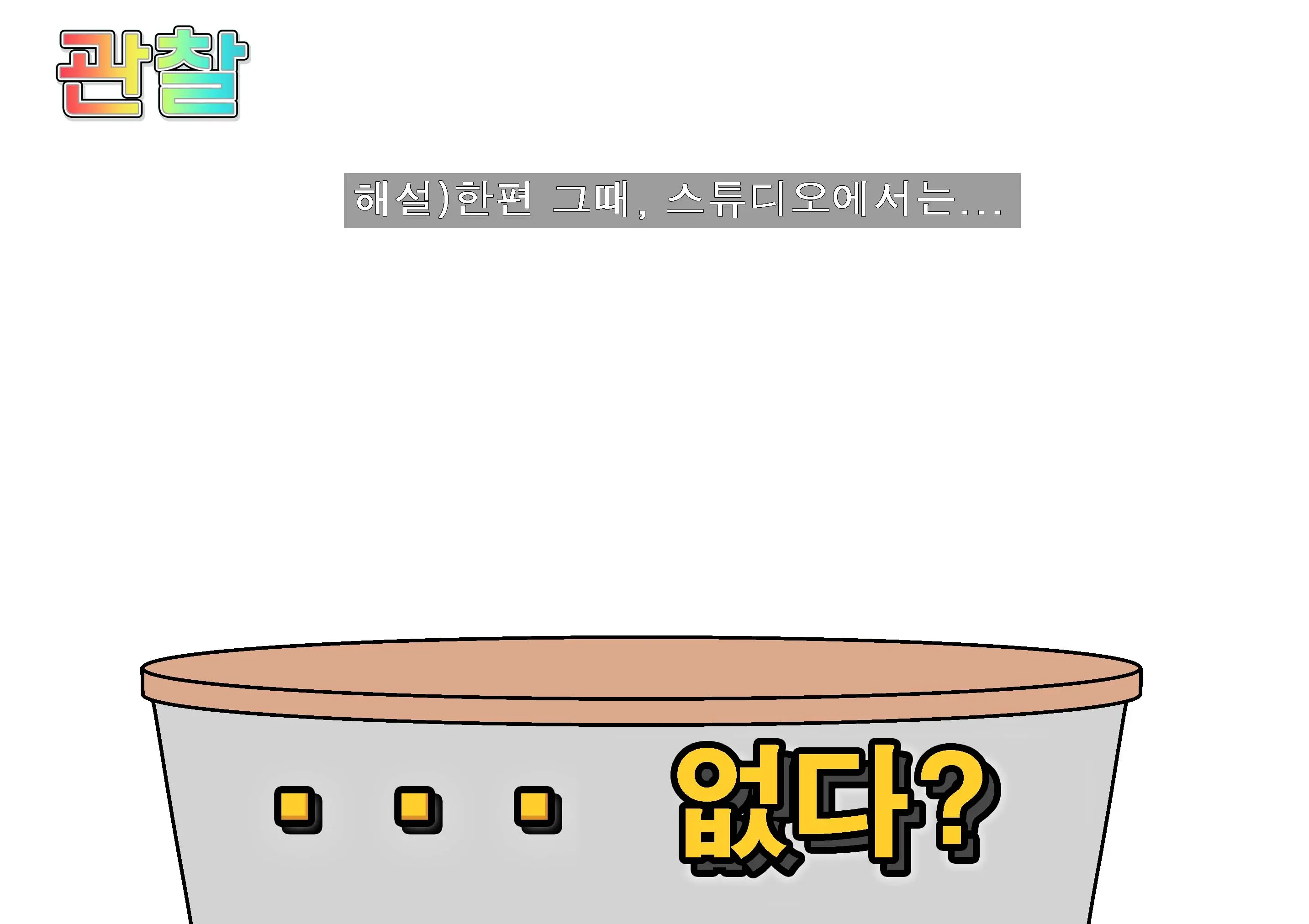 Seiyoku Kansatsu Variety Watching | 그려내린 성욕관찰 버라이어티 관찰